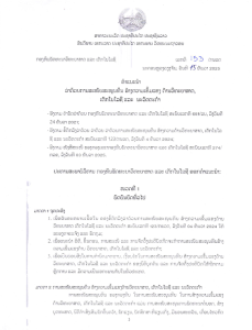 ກພວຕ ສ້າງ “ຄໍາແນະນໍາວ່າດ້ວຍການສະໜັບສະໜູນທຶນ ສ້າງຄວາມເຂັ້ມແຂງ ດ້ານວິທະຍາສາດ, ເຕັກໂນໂລຊີ ແລະ ນະວັດຕະກຳ
